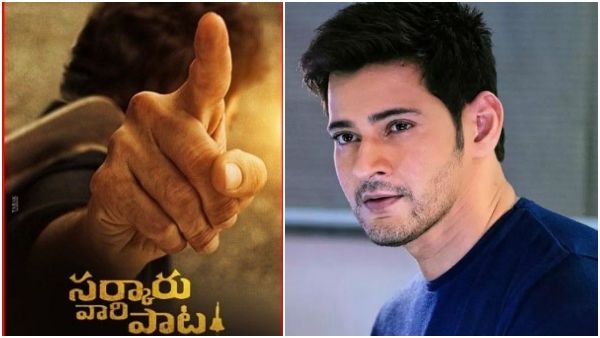 ಮಹೇಶ್ ಬಾಬು ಅಭಿನಯದ 'ಸರ್ಕಾರು ವಾರಿ ಪಾಟ' ಸಿನಿಮಾಗೆ ಬಾಲಿವುಡ್ ಸ್ಟಾರ್ ನಟಿ ಎಂಟ್ರಿ