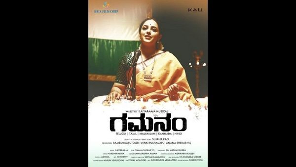 'ಗಮನಂ' ಚಿತ್ರದಲ್ಲಿ ಗಾಯಕಿಯಾದ ನಿತ್ಯಾ ಮೆನನ್