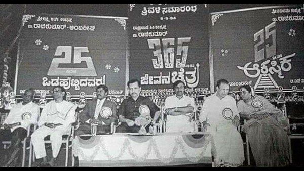 ಅಪರೂಪದ ಫೋಟೋ: ಒಂದೇ ವೇದಿಕೆಯಲ್ಲಿ ಮೂರು ಹಿಟ್ ಚಿತ್ರಗಳ ಸಕ್ಸಸ್ ಕಾರ್ಯಕ್ರಮ