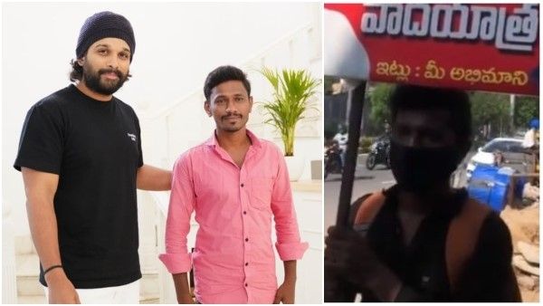 200 ಕಿ.ಮೀ ನಡೆದು, ಕೊನೆಗೂ ಅಲ್ಲು ಅರ್ಜುನ್ ಭೇಟಿಯಾಗಿ ಸಂತಸಪಟ್ಟ ಅಭಿಮಾನಿ