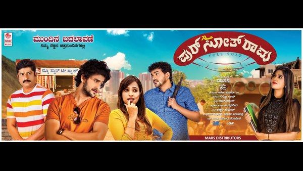 ಲಾಕ್‌ಡೌನ್ ಆದ ಬಳಿಕ ಮೊದಲ ಕನ್ನಡ ಸಿನಿಮಾ ನೇರವಾಗಿ ರಿಲೀಸ್