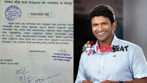 ಗಂಗಾವತಿ ಸರ್ಕಾರಿ ಶಾಲೆ ಅಭಿವೃದ್ಧಿಗೆ ಆರ್ಥಿಕ ನೆರವು ನೀಡಿದ ಪುನೀತ್ ರಾಜ್ ಕುಮಾರ್