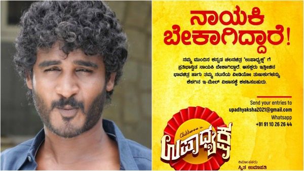 'ಉಪಾಧ್ಯಕ್ಷ'ರಿಗೆ ಜೋಡಿಯಾಗುವ ಸುವರ್ಣ ಅವಕಾಶ