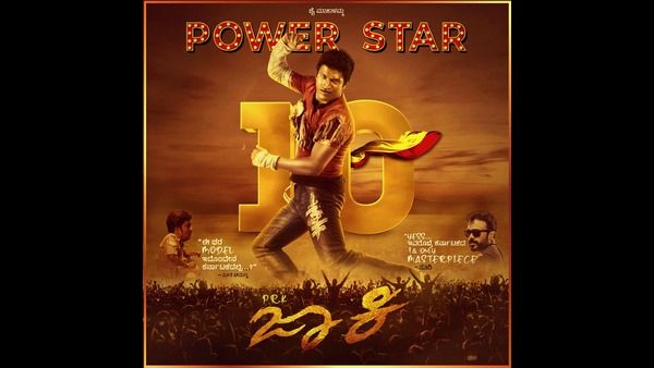 ಪುನೀತ್-ಸೂರಿ ಜೋಡಿಯ 'ಜಾಕಿ' ಚಿತ್ರಕ್ಕೆ ಹತ್ತು ವರ್ಷದ ಸಂಭ್ರಮ