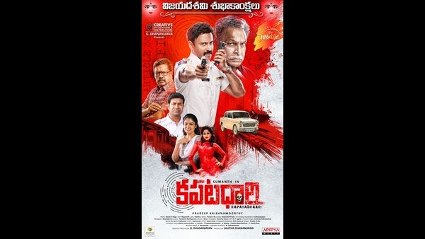 ತೆಲುಗಿನಲ್ಲಿ 'ಕವಲುದಾರಿ' ರೆಡಿ: ಒಟಿಟಿಯಲ್ಲಿ ಬಿಡುಗಡೆ