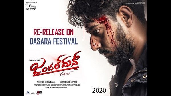 ಪ್ರಜ್ವಲ್ ದೇವರಾಜ್ ನಟನೆ 'ಜಂಟಲ್‌ಮ್ಯಾನ್' ರಿ-ರಿಲೀಸ್