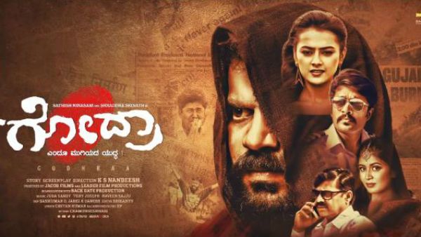 'ಗೋದ್ರಾ' ಚಿತ್ರದ ಹೆಸರು ಬದಲಿಸುವಂತೆ ಸೆನ್ಸಾರ್ ಮಂಡಳಿ ಸೂಚನೆ