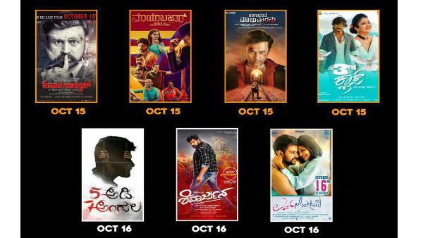 ಮೊದಲ ವಾರದಲ್ಲಿ ಏಳು ಕನ್ನಡ ಸಿನಿಮಾ ರಿಲೀಸ್, ಯಾವುವು?