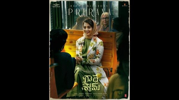 ನಟಿ ಪೂಜಾ ಹೆಗ್ಡೆ ಹುಟ್ಟುಹಬ್ಬ: 'ರಾಧೆ ಶ್ಯಾಮ್' ಸಿನಿಮಾದಿಂದ ಭರ್ಜರಿ ಗಿಫ್ಟ್