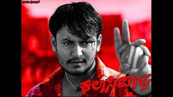 'ಕಲಾಸಿಪಾಳ್ಯ'ಕ್ಕೆ 16 ವರ್ಷ: ಸೋಶಿಯಲ್ ಮೀಡಿಯಾದಲ್ಲಿ ಡಿ-ಬಾಸ್ ಭಕ್ತರ ಸಂಭ್ರಮ