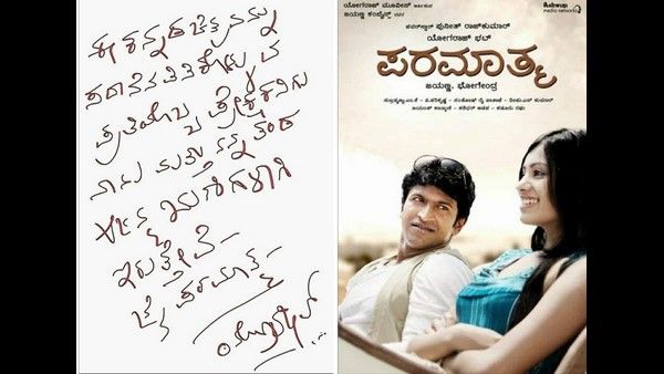 'ಪರಮಾತ್ಮ'ನನ್ನು ಸ್ಮರಿಸಿದ ಯೋಗರಾಜ್ ಭಟ್-ಜಯಣ್ಣ ಫಿಲಂಸ್