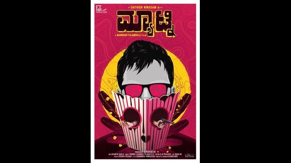 ಸತೀಶ್ ನೀನಾಸಂ-ಕಾಂಪಲ್ಲಿಯ 'ಮ್ಯಾಟ್ನಿ' ಚಿತ್ರದ ಫಸ್ಟ್ ಲುಕ್