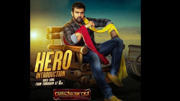 ರಾಜಮಾರ್ತಾಂಡನಾಗಿ ರಗಡ್ ಲುಕ್‌ನಲ್ಲಿ ಬಂದ ಚಿರಂಜೀವಿ ಸರ್ಜಾ