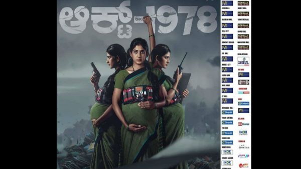 ಆಕ್ಟ್ 1978: ಕೇವಲ ಮನರಂಜನೆಯಲ್ಲ, ಕಾನೂನಿನ ತಿಳುವಳಿಕೆ