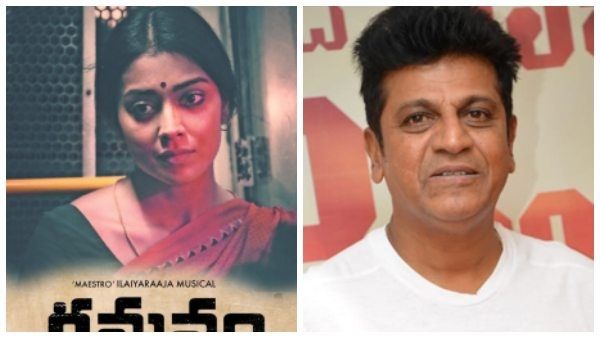 ಶಿವಣ್ಣ, ಪವನ್ ಕಲ್ಯಾಣ್ ಸೇರಿ ಹಲವು ಸ್ಟಾರ್‌ಗಳಿಂದ ಬಿಡುಗಡೆ ಆಗಲಿದೆ 'ಗಮನಂ' ಟ್ರೇಲರ್!