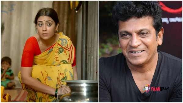 ಶ್ರೀಯಾ ಶರಣ್ ನಟನೆಯ 'ಗಮನಂ' ಟ್ರೈಲರ್ ರಿಲೀಸ್ ಮಾಡಿದ ಶಿವರಾಜ್ ಕುಮಾರ್