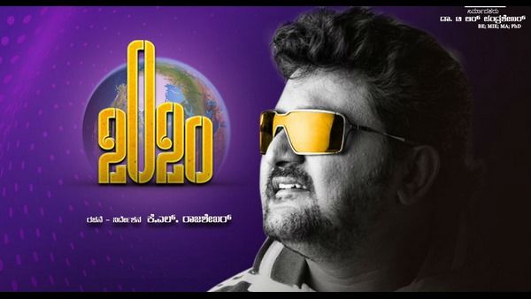 ಕೋಮಲ್ ಕುಮಾರ್ ಮುಂದಿನ ಚಿತ್ರದ ಹೆಸರು ಬಹಿರಂಗ