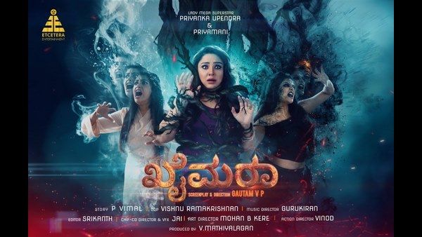 ಪ್ರಿಯಾಂಕಾ-ಪ್ರಿಯಾಮಣಿ ಚಿತ್ರದ ಹೆಸರು ಮತ್ತು ಫಸ್ಟ್ ಲುಕ್ ರಿಲೀಸ್