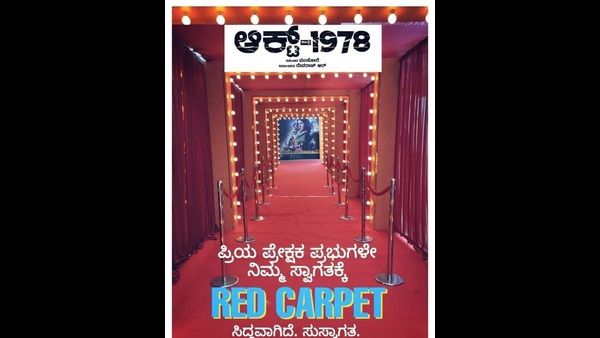ಲಾಕ್‌ಡೌನ್ ಬಳಿಕ ಮೊದಲ ಚಿತ್ರ ಬಿಡುಗಡೆ: ಇಂಡಸ್ಟ್ರಿಯಲ್ಲಿ ಸಿಕ್ತು ಅದ್ಧೂರಿ ಸ್ವಾಗತ