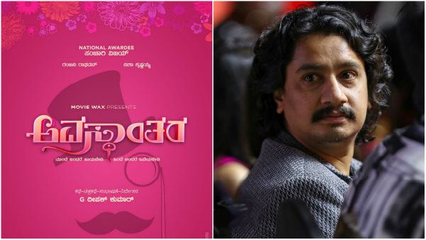 ದೀಪಾವಳಿ ಹಬ್ಬಕ್ಕೆ ಹೊಸ ಸಿನಿಮಾ ಘೋಷಿಸಿದ ಸಂಚಾರಿ ವಿಜಯ್