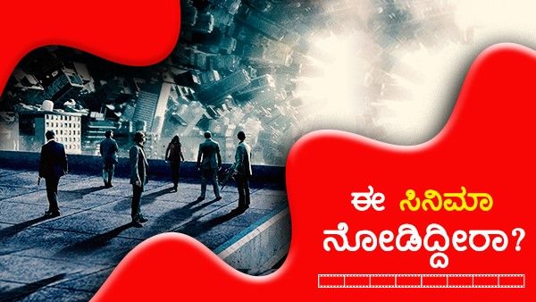 ಕನಸುಗಳ ಬಗ್ಗೆ ಕುತೂಹಲ ಹುಟ್ಟಿಸುವ 'ಕನಸಿನ ಸಿನಿಮಾ'