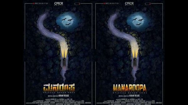 ಹೊಸಬರ ಕನ್ನಡ ಸಿನಿಮಾಕ್ಕೆ ಇಂಗ್ಲೆಂಡ್‌ ನಲ್ಲಿ ಪ್ರಶಸ್ತಿಯ ಗರಿ