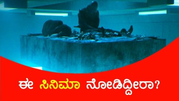 ದಿ ಫ್ಲಾಟ್‌ಫಾರ್ಮ್‌: ದೊಡ್ಡ ರಂಧ್ರದೊಳಗೆ ನಡೆವ ಭಯಾನಕ ಕತೆ