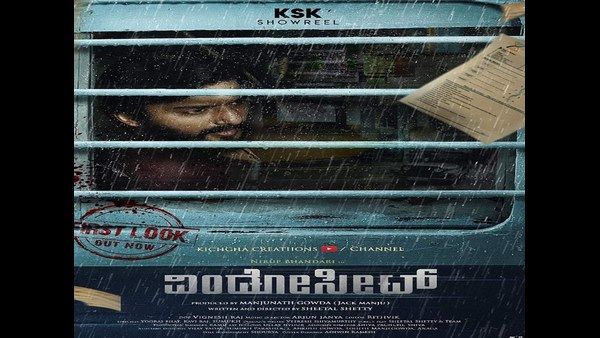 'ವಿಂಡೊ ಸೀಟ್' ನ 'ಅತಿ ಚಂದದ' ಹಾಡು ನಿಜಕ್ಕೂ ಚಂದವಿದೆ