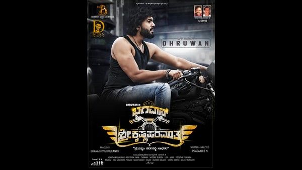 'ಭಗವಾನ್ ಶ್ರೀ ಕೃಷ್ಣ ಪರಮಾತ್ಮ' ಫಸ್ಟ್ ಲುಕ್ ಬಿಡುಗಡೆ ಮಾಡಿದ ಡಿ ಬಾಸ್