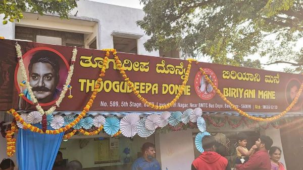 ದರ್ಶನ್ ತಂದೆ ಹೆಸರಿನಲ್ಲಿ 'ದೊನ್ನೆ ಬಿರಿಯಾನಿ' ಹೋಟೆಲ್ ತೆರೆದ ಅಭಿಮಾನಿ