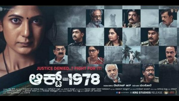 ಆಕ್ಟ್ 1978 ಚಿತ್ರದ ಗೆಲುವು: ರಾಜ್ಯ ಸರ್ಕಾರದಿಂದ ಮಹತ್ವದ ಆದೇಶ