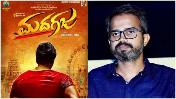 'ಮದಗಜ'ನಿಗೆ ಸಾಥ್ ನೀಡಿದ 'ಕೆಜಿಎಫ್' ನಿರ್ದೇಶಕ ಪ್ರಶಾಂತ್ ನೀಲ್