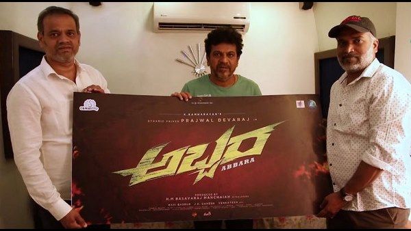 ಸ್ಯಾಂಡಲ್‌ವುಡ್‌ನಲ್ಲಿ 'ಅಬ್ಬರ' ಶುರು ಮಾಡಿದ ಡೈನಾಮಿಕ್ ಪ್ರಿನ್ಸ್