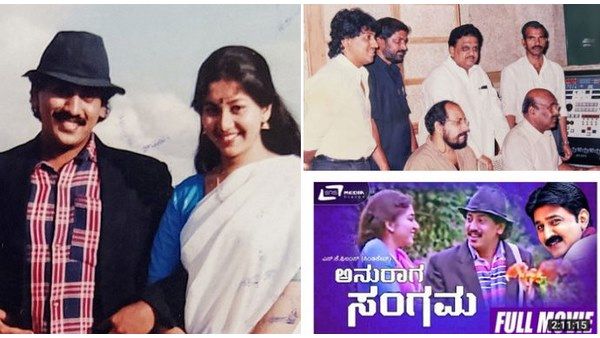 ಕನ್ನಡದಲ್ಲಿ ಮೂಡಿದ 'ಅನುರಾಗ ಸಂಗಮ'ಕ್ಕೆ 25 ವರ್ಷದ ಸಂಭ್ರಮ