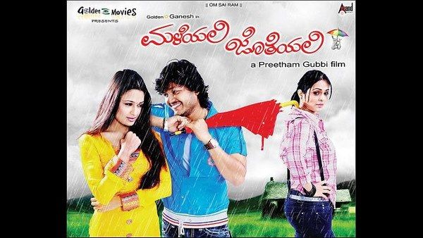 ಗಣೇಶ್ ನಟನೆಯ 'ಮಳೆಯಲಿ ಜೊತೆಯಲಿ' ಚಿತ್ರಕ್ಕೆ 11 ವರ್ಷ