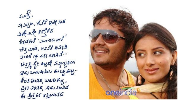 ಜೈ ಮುಂಗಾರುಮಳೆ..., ಜೈ ಜನತೆ..., ಜೈ ಜೀವನ: ಗಣಪ-ಭಟ್