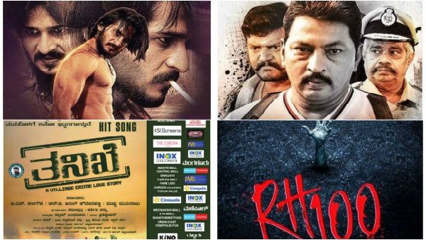 ಕನ್ನಡದಲ್ಲಿ ಈ ವಾರ ನಾಲ್ಕು ಹೊಸ ಸಿನಿಮಾಗಳು ಬಿಡುಗಡೆ