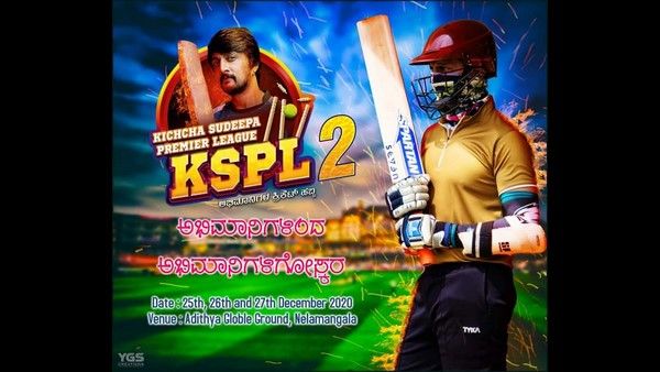 ಡಿಸೆಂಬರ್ 25ರಿಂದ ಕಿಚ್ಚ ಸುದೀಪ್ ಪ್ರೀಮಿಯರ್ ಲೀಗ್ 2ನೇ ಆವೃತ್ತಿ ಶುರು