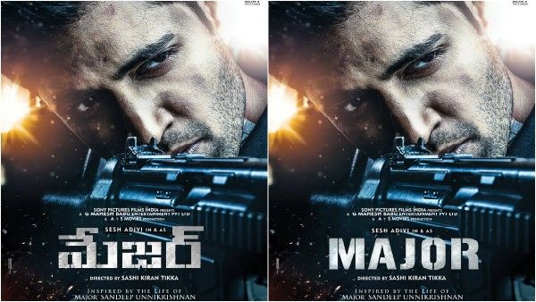 ತೆರೆಮೇಲೆ ಯೋಧನ ಕಥೆ: ಮೇಜರ್ ಫಸ್ಟ್ ಲುಕ್ ರಿಲೀಸ್