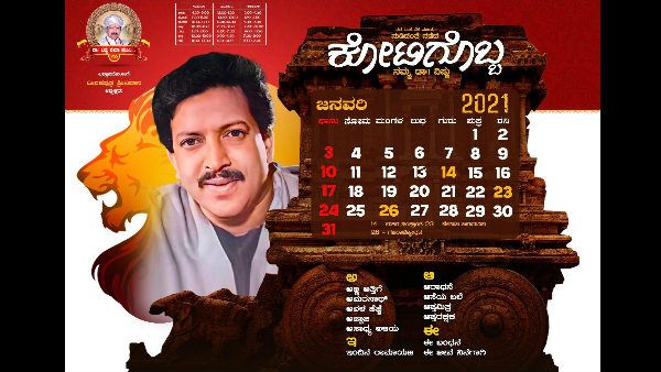 ವರ್ಣಮಾಲೆಯಲ್ಲಿ ವಿಷ್ಣುವರ್ಧನ್ ಸಿನಿಮಾಗಳು: ಅಭಿಮಾನಿಗಳಿಂದ ಹೊಸ ಪ್ರಯತ್ನ