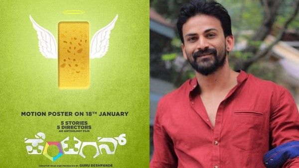 'ಪೆಂಟಗನ್' ಮೂರನೇ ಪೋಸ್ಟರ್ ಬಿಡುಗಡೆ ಮಾಡಿದ ಡಾಲಿ ಧನಂಜಯ್