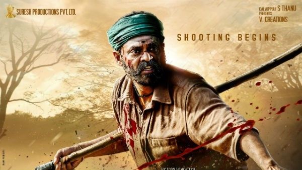 'ಅಸುರನ್' ರೀಮೇಕ್ 'ನಾರಪ್ಪ' ಚಿತ್ರದ ಬಿಡುಗಡೆ ದಿನಾಂಕ ಘೋಷಣೆ