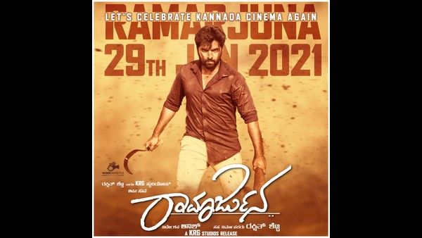 ಶುಕ್ರವಾರದಿಂದ ರಾಜ್ಯಾದ್ಯಂತ 'ರಾಮಾರ್ಜುನ'ನ ಅಬ್ಬರ ಶುರು