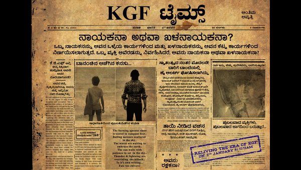 ಟೀಸರ್ ನಿರೀಕ್ಷೆಯಲ್ಲಿದ್ದವರಿಗೆ ಊಹೆನೇ ಮಾಡದಂತ ಸರ್ಪ್ರೈಸ್ ನೀಡಿದ ಕೆಜಿಎಫ್