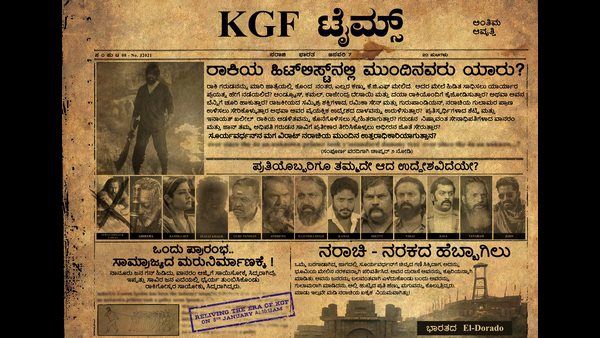 ಕೆಜಿಎಫ್ ಟೈಮ್ಸ್: ರಾಕಿಯ ಹಿಟ್‌ಲಿಸ್ಟ್‌ನಲ್ಲಿ ಮುಂದಿನವರು ಯಾರು?