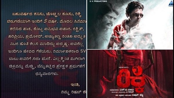 ರಿಕ್ಕಿ ಚಿತ್ರಕ್ಕೆ 5 ವರ್ಷ: ಚೊಚ್ಚಲ ಸಿನಿಮಾಗೆ ಬೆನ್ನುತಟ್ಟಿದ ಪ್ರೇಕ್ಷಕ ಪ್ರಭುಗಳಿಗೆ ಧನ್ಯವಾದ