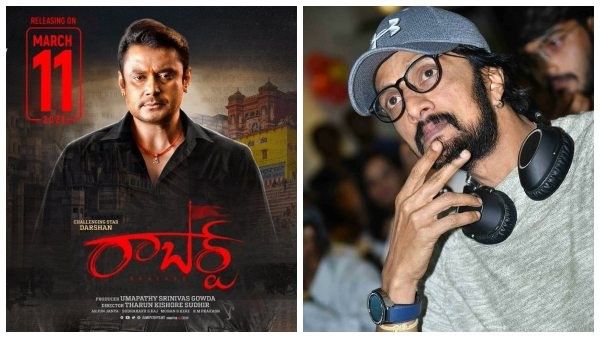 ದರ್ಶನ್ ನಟನೆಯ ರಾಬರ್ಟ್ ಸಿನಿಮಾಕ್ಕೆ ಸಂಕಷ್ಟ: ಸುದೀಪ್ ಹೇಳಿದ್ದು ಹೀಗೆ