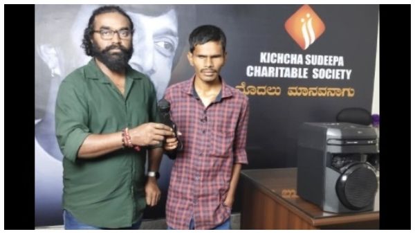 ಅಂಧ ವ್ಯಕ್ತಿಯ ಬಾಳಿಗೆ ಬೆಳಕಾದ ಕಿಚ್ಚ ಸುದೀಪ ಚಾರಿಟೇಬಲ್ ಸೊಸೈಟಿ