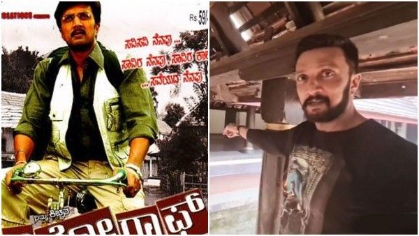 'ಮೈ ಆಟೋಗ್ರಾಫ್' ಸಿನಿಮಾಗಾಗಿ ಮನೆ ಪತ್ರ ಅಡ ಇಟ್ಟಿದ್ದರಂತೆ ಕಿಚ್ಚ ಸುದೀಪ್