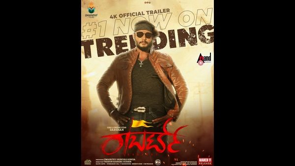 ರಾಬರ್ಟ್ ಅಬ್ಬರ: ಯೂಟ್ಯೂಬ್ ಟ್ರೆಂಡಿಂಗ್‌ನಲ್ಲಿ ನಂ 1, ಎಷ್ಟಾಗಿದೆ ವೀಕ್ಷಣೆ?